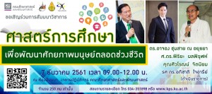 ประชุมวิชาการ_resize