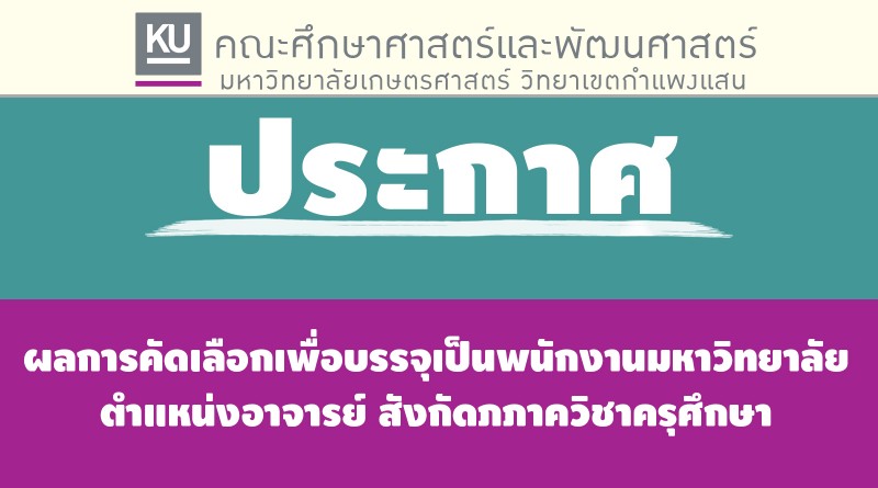 ประกาศครุ