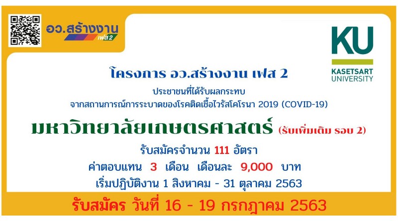 สมัครงาน อวy