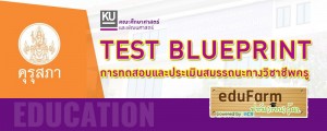 Test Blueprint