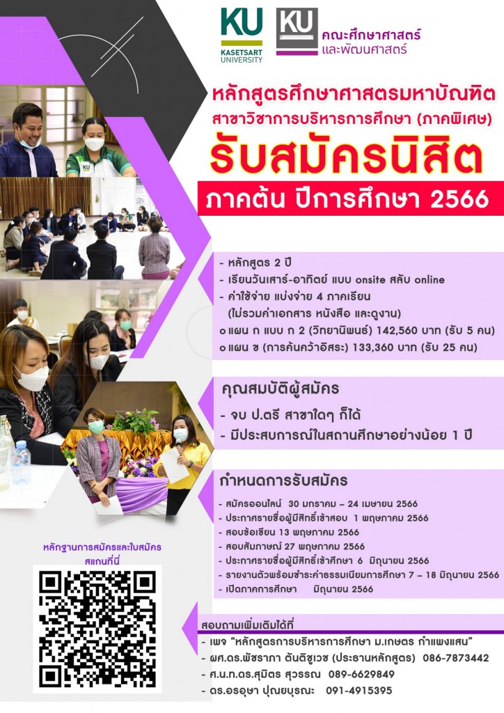 โท_รุ่น2